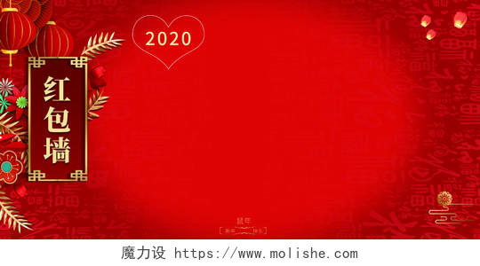 红色喜庆剪纸风立体花红包墙福字春节新年展板